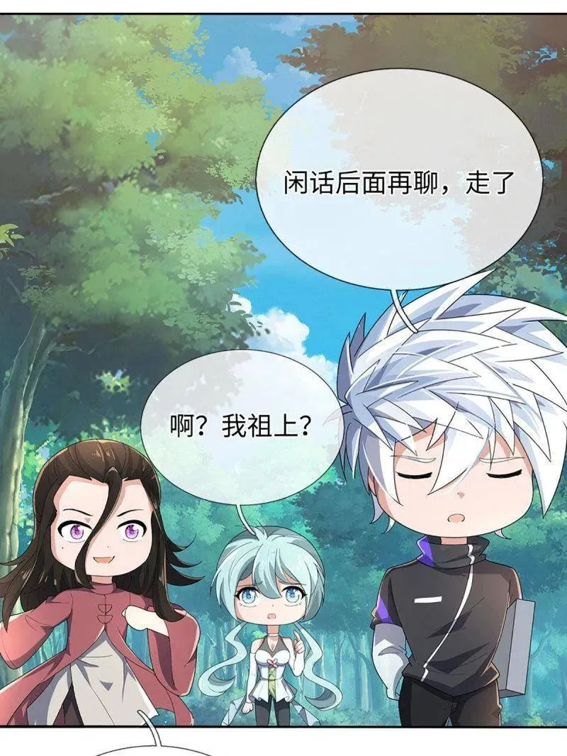 第378话 长生之术，以命换命29
