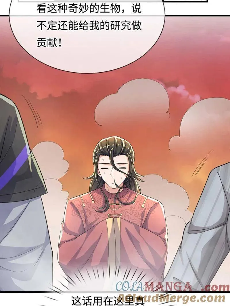 第383话 解散群聊6