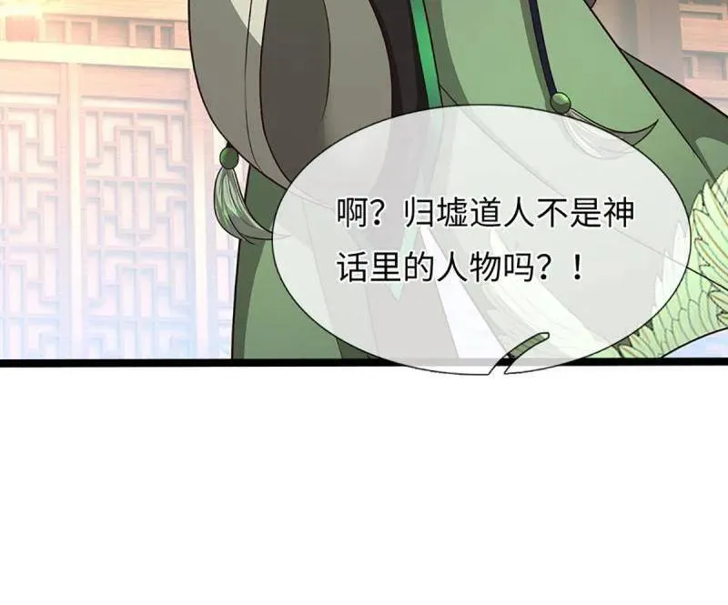 第370话 燃灯仪式38