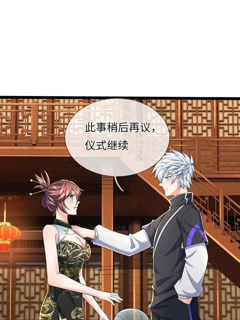 第371话 上古修行者23