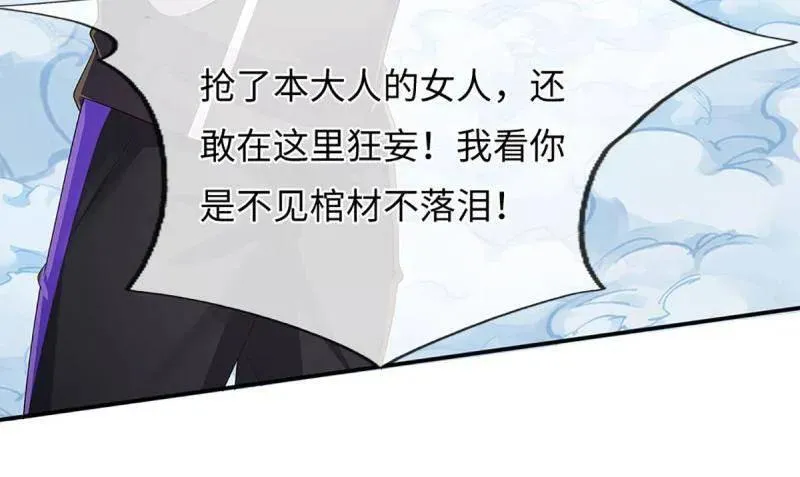 第367话 炼狱寒冰，说干就干52