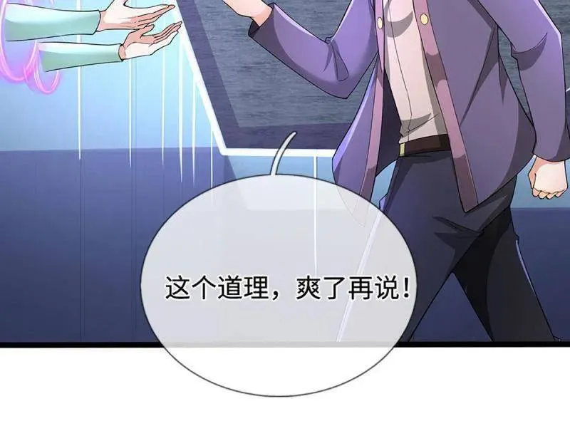 第361话 走你！13