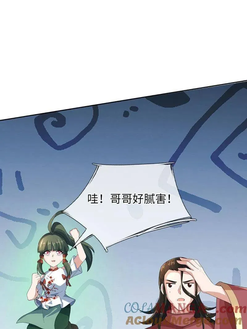 第377话 你的废话太多了63