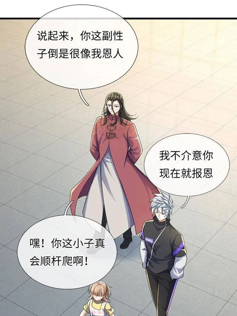 第381话 小孩都比你强25