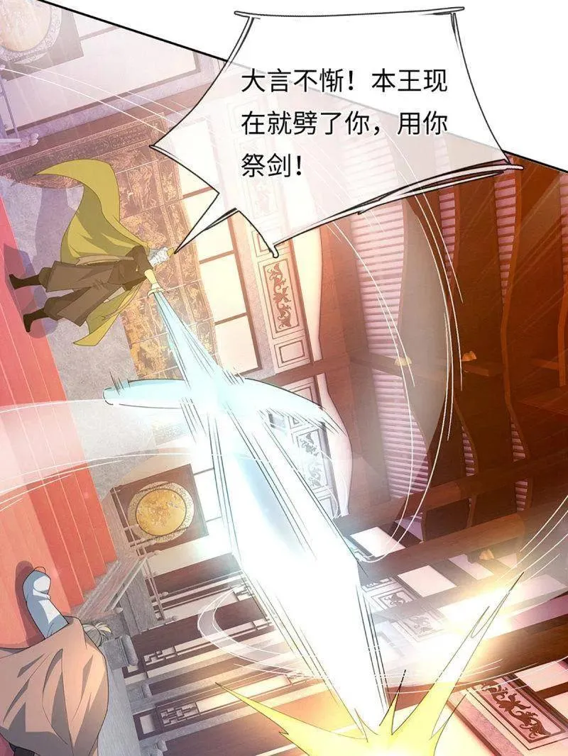 第377话 你的废话太多了25
