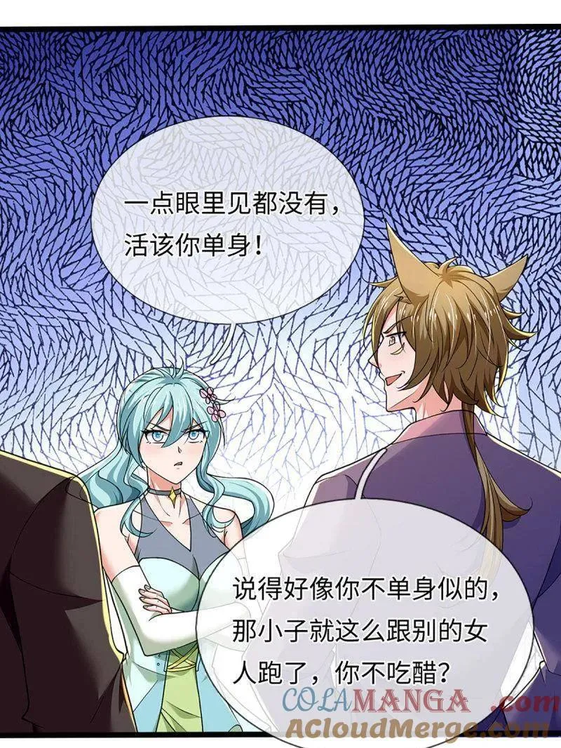 第373话 活该你单身27