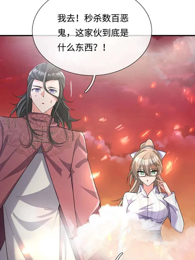 第383话 解散群聊53