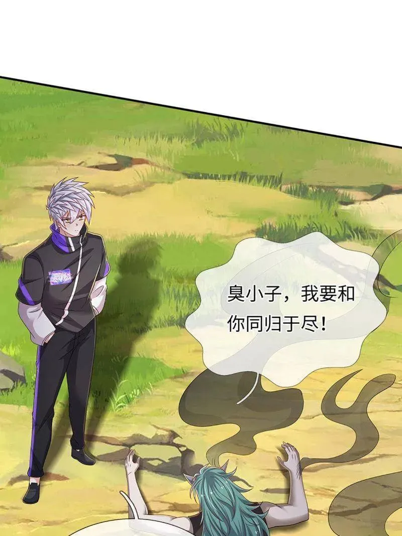 第368话 别占我便宜17