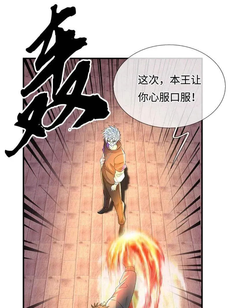 第372话 还是好不甘心啊！64