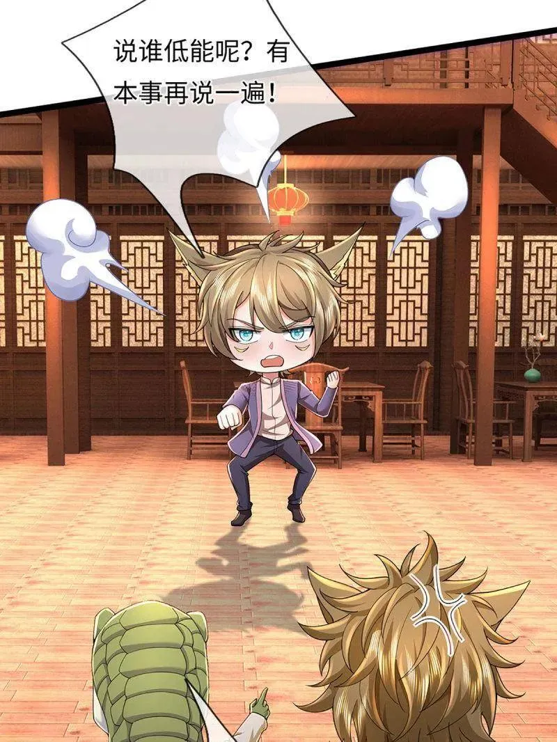 第370话 燃灯仪式86