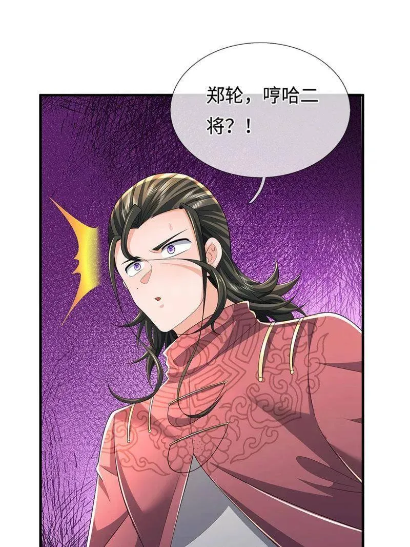 第384话 谁碰着谁倒霉5