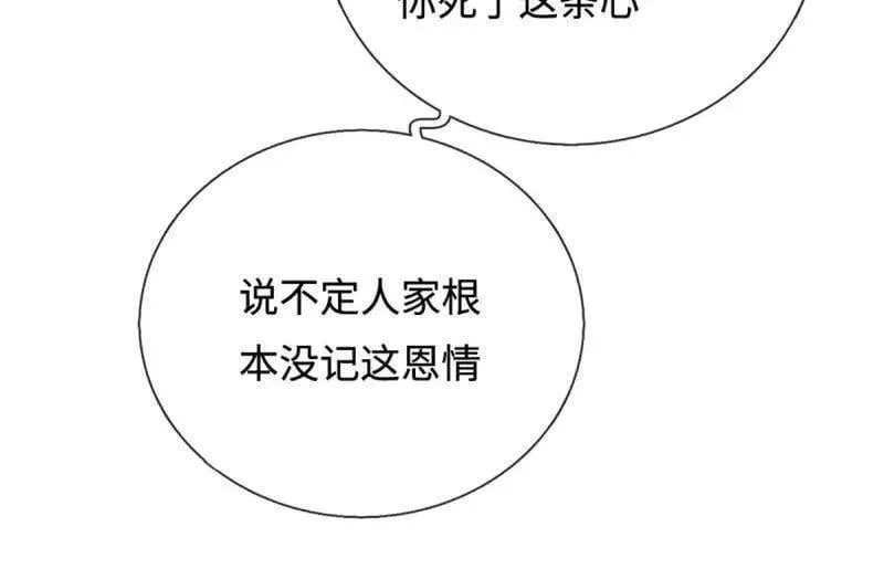 第380话 遍寻列仙遗迹56
