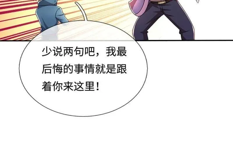 第364话 伙伴，你不配76