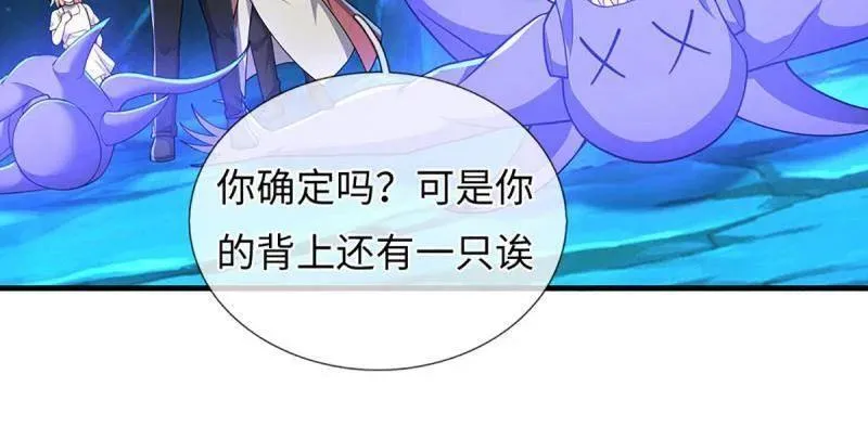 第385话 玄学也是科学53