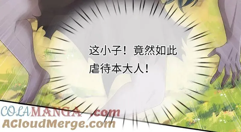 第368话 别占我便宜6