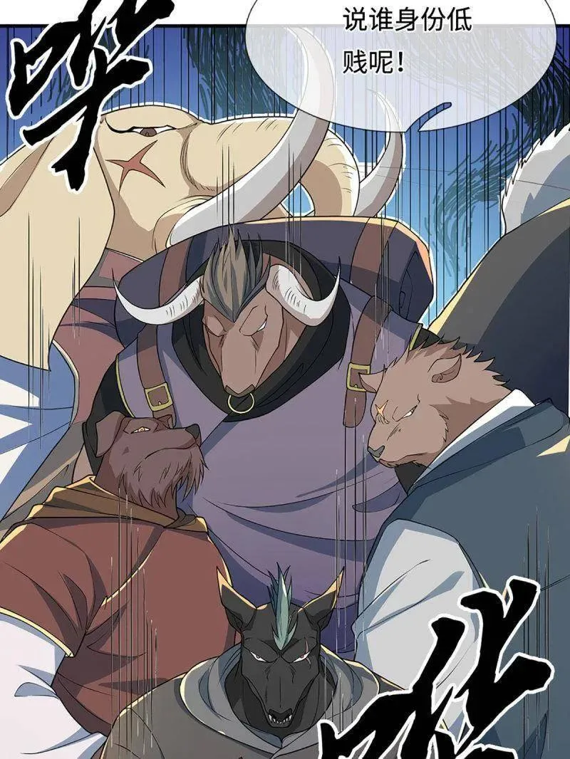第369话 这下有好戏看了5