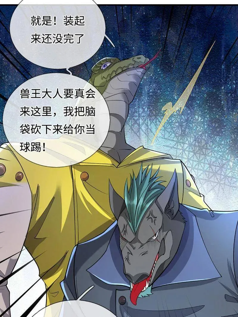第371话 上古修行者61