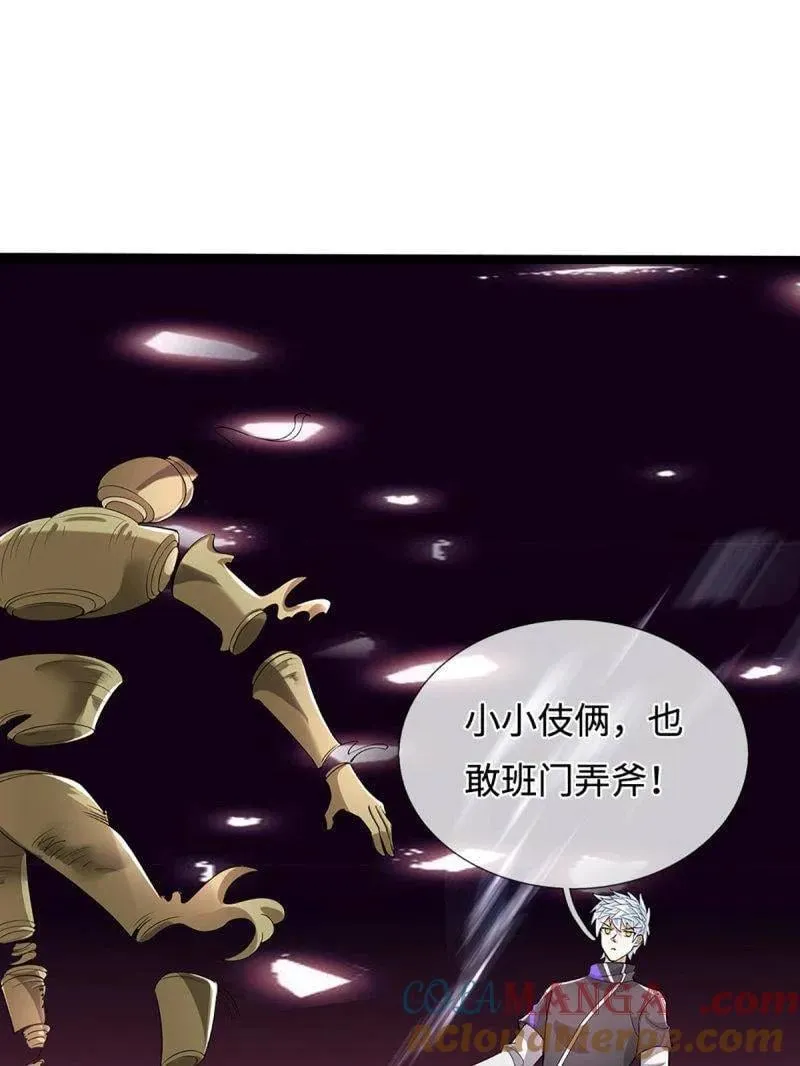 第361话 走你！3