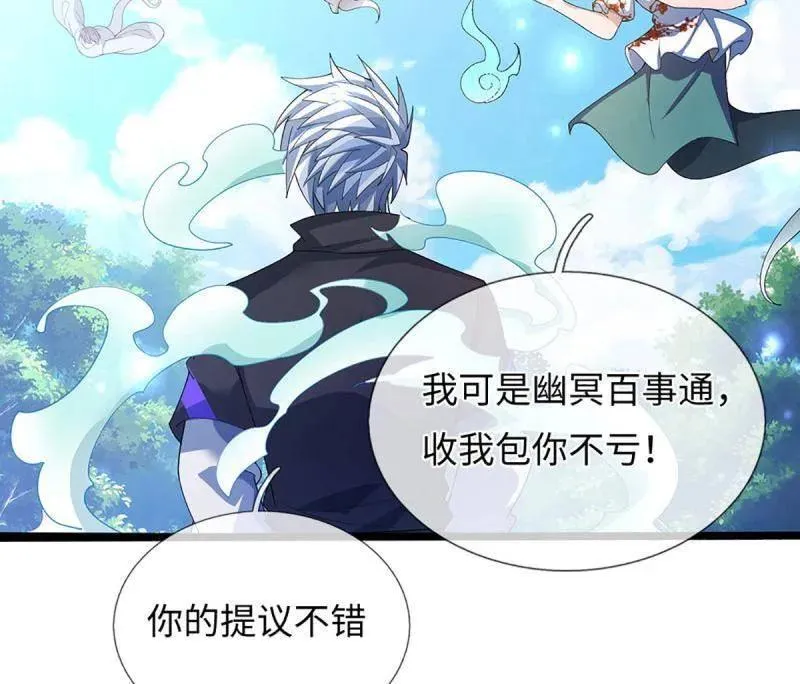 第375话 比我想象中更菜一点4