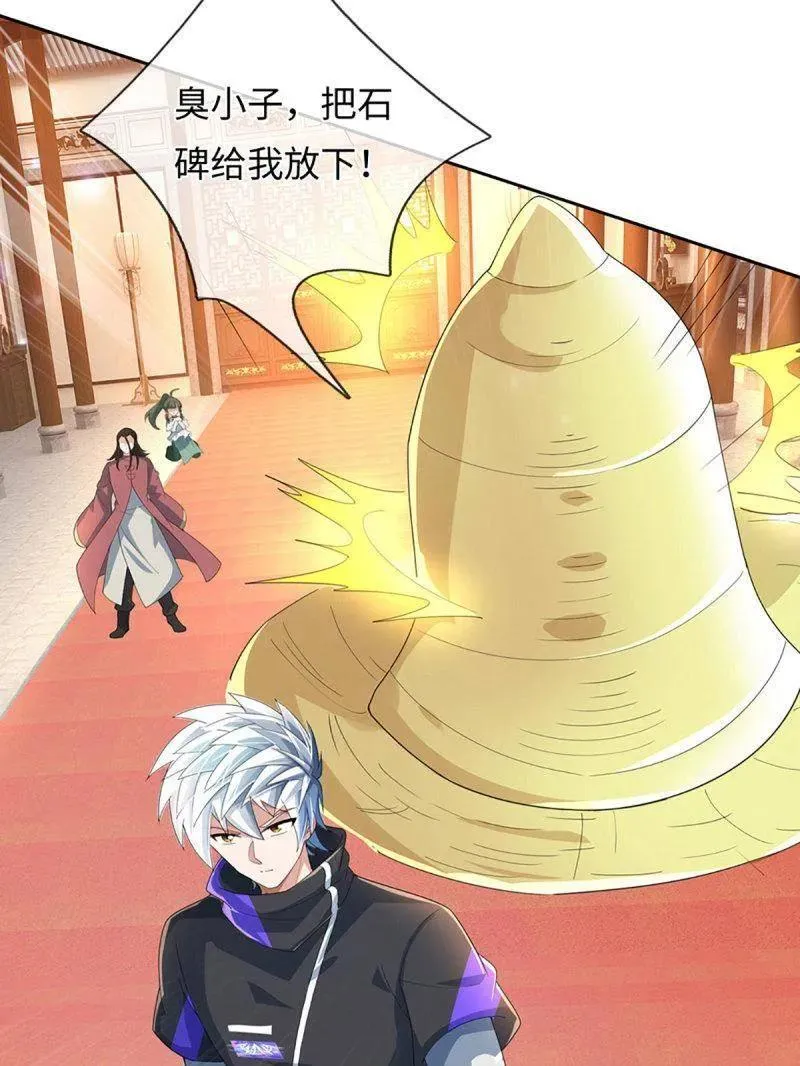 第377话 你的废话太多了79