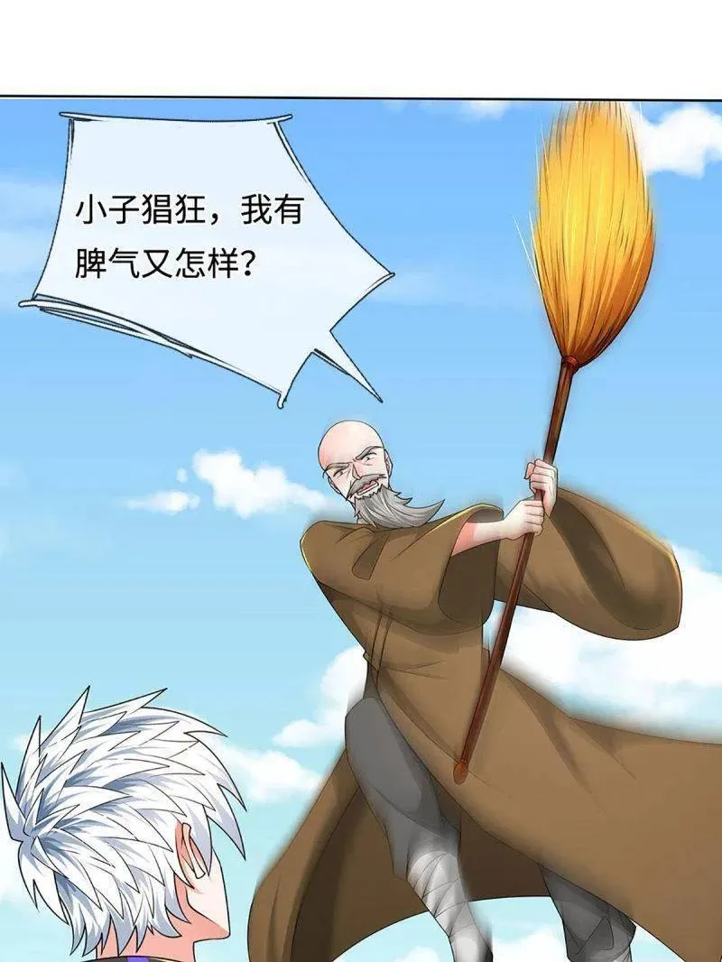 第362话 这不是你们该来的5