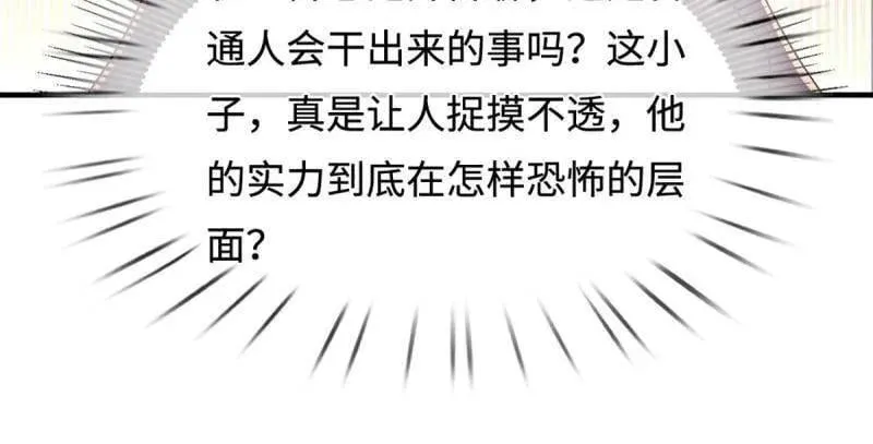 第383话 解散群聊31