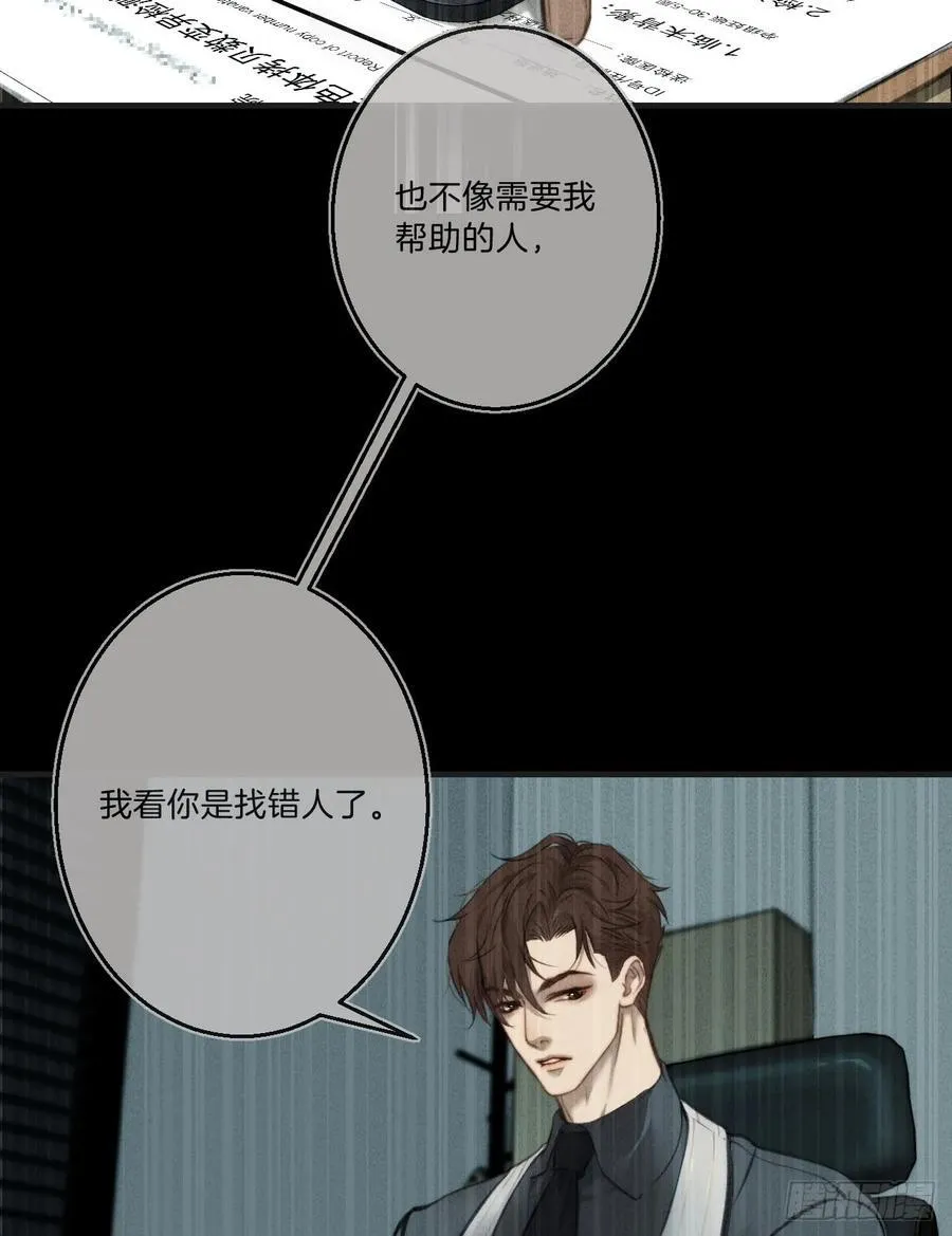 英俊篇-天生坏种3319