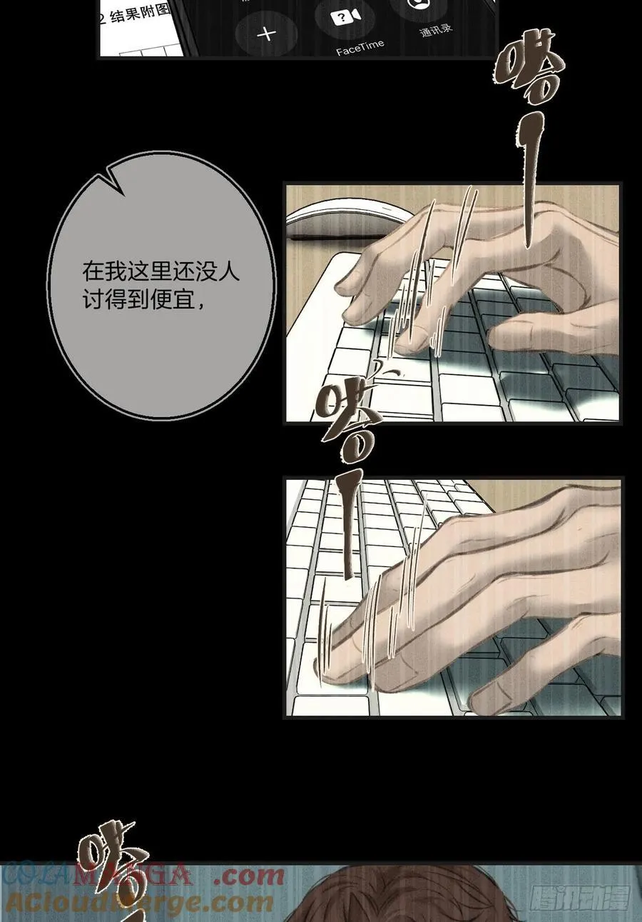 英俊篇-天生坏种3321