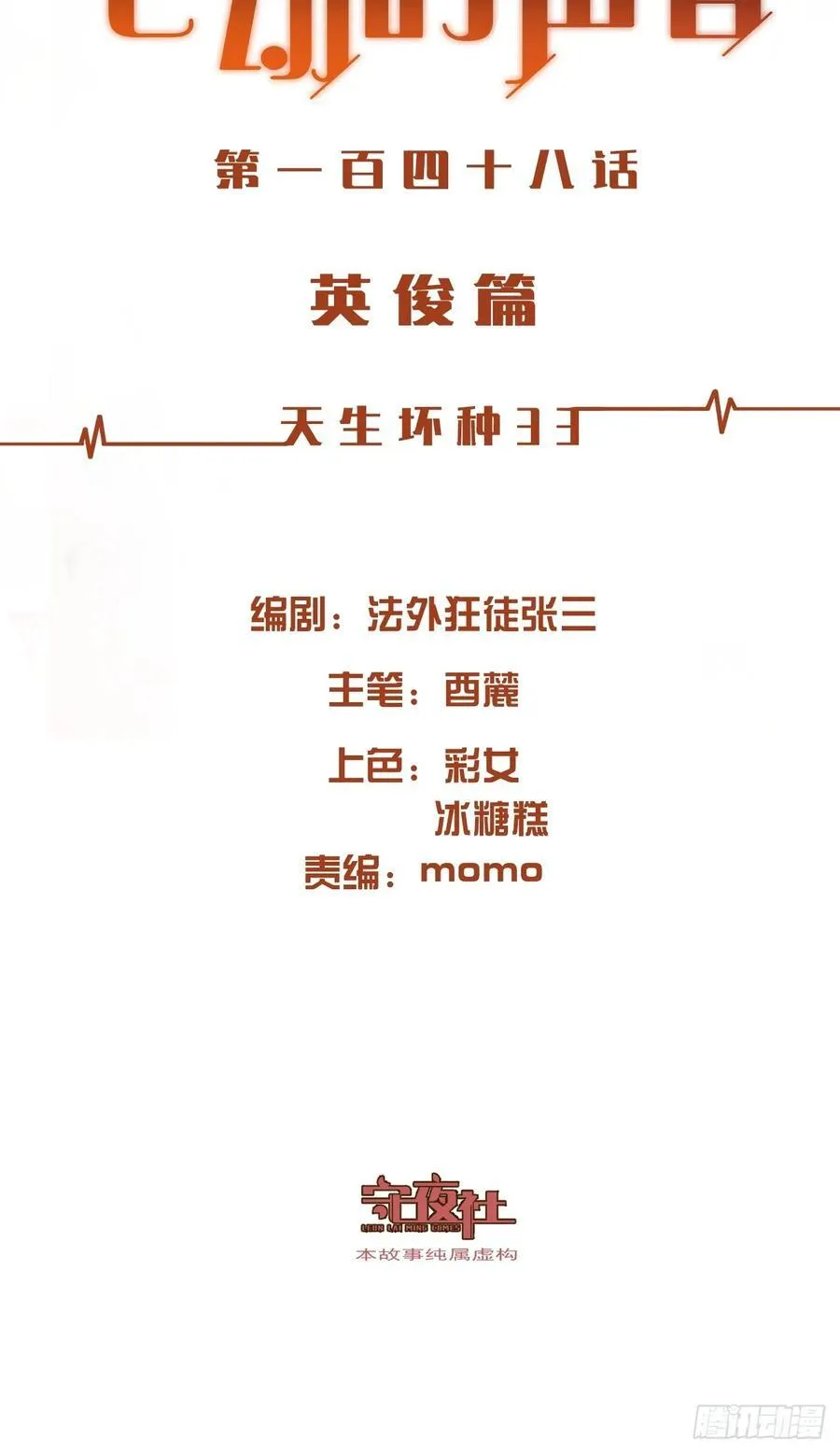 英俊篇-天生坏种331