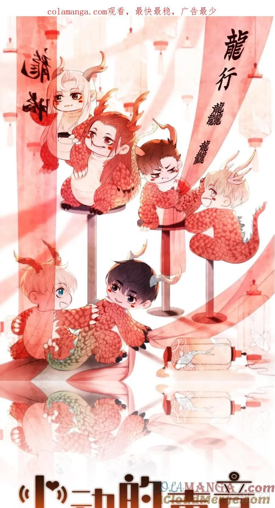 英俊篇—天生坏种320