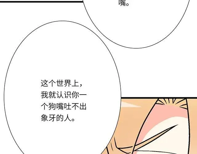 98 斗嘴37