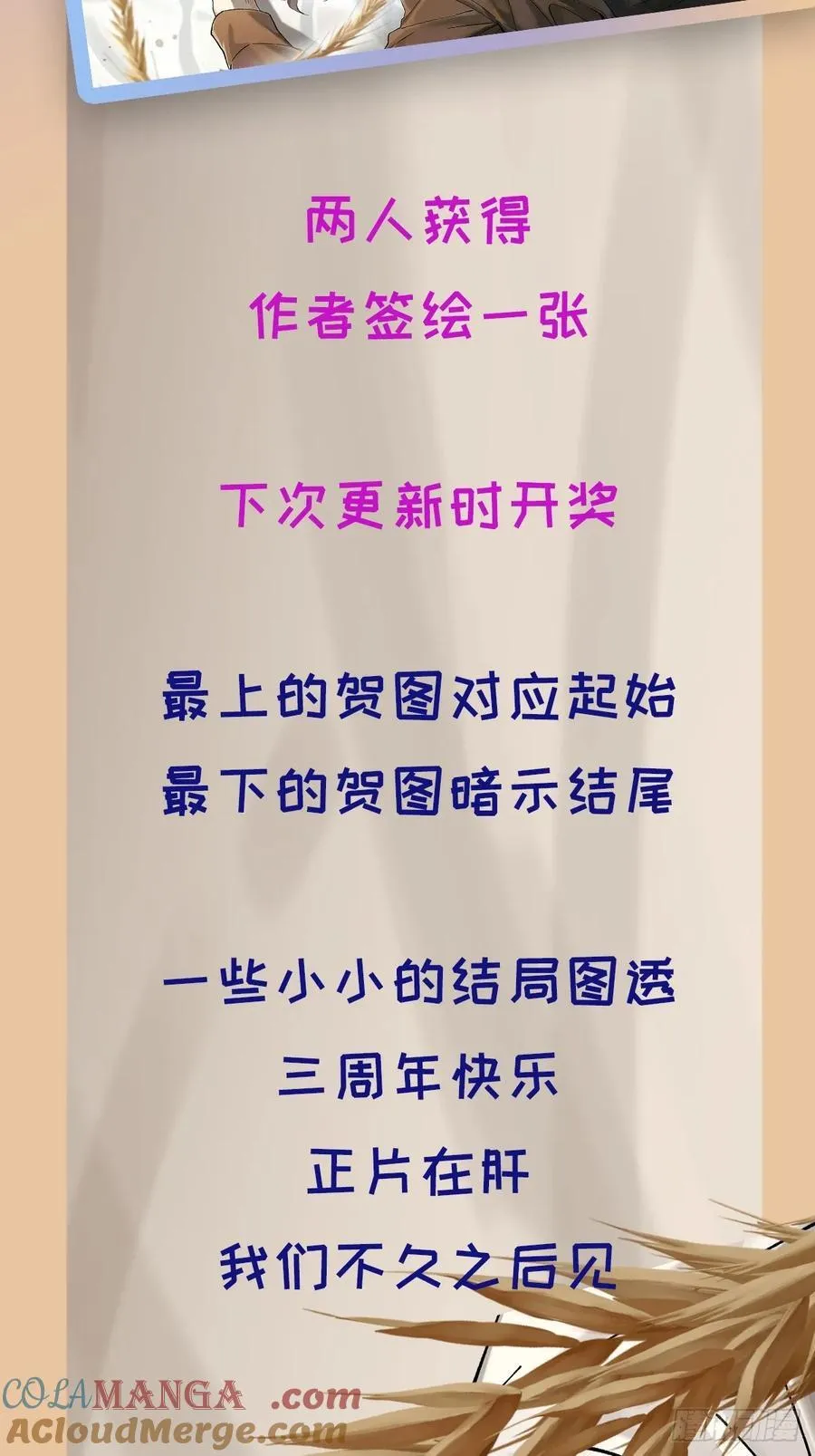 三周年抽奖4