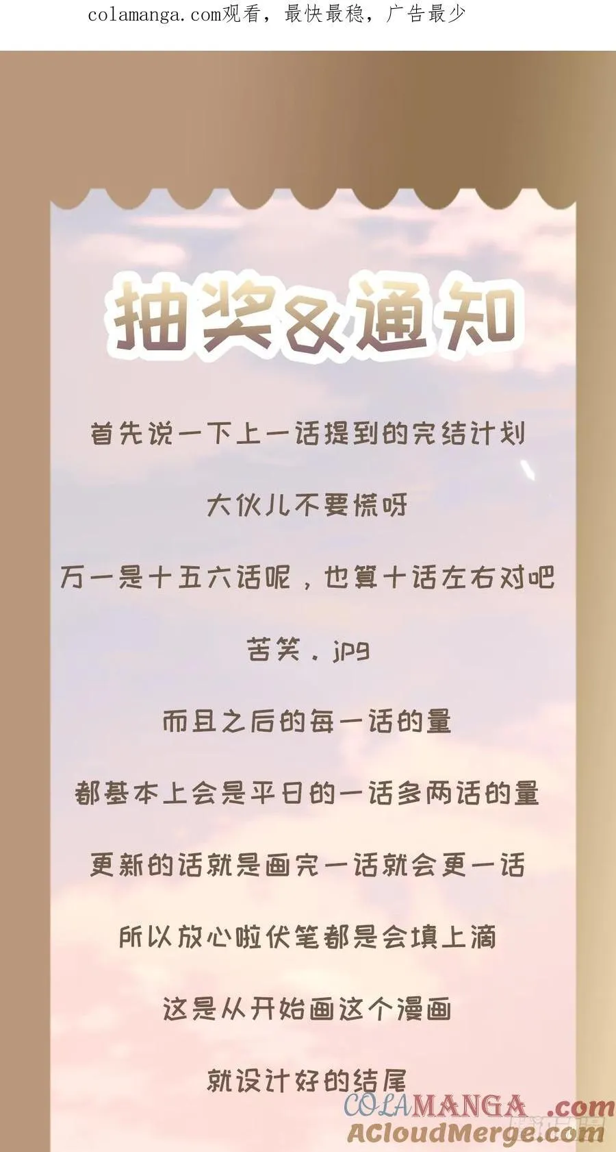 抽奖和通知0