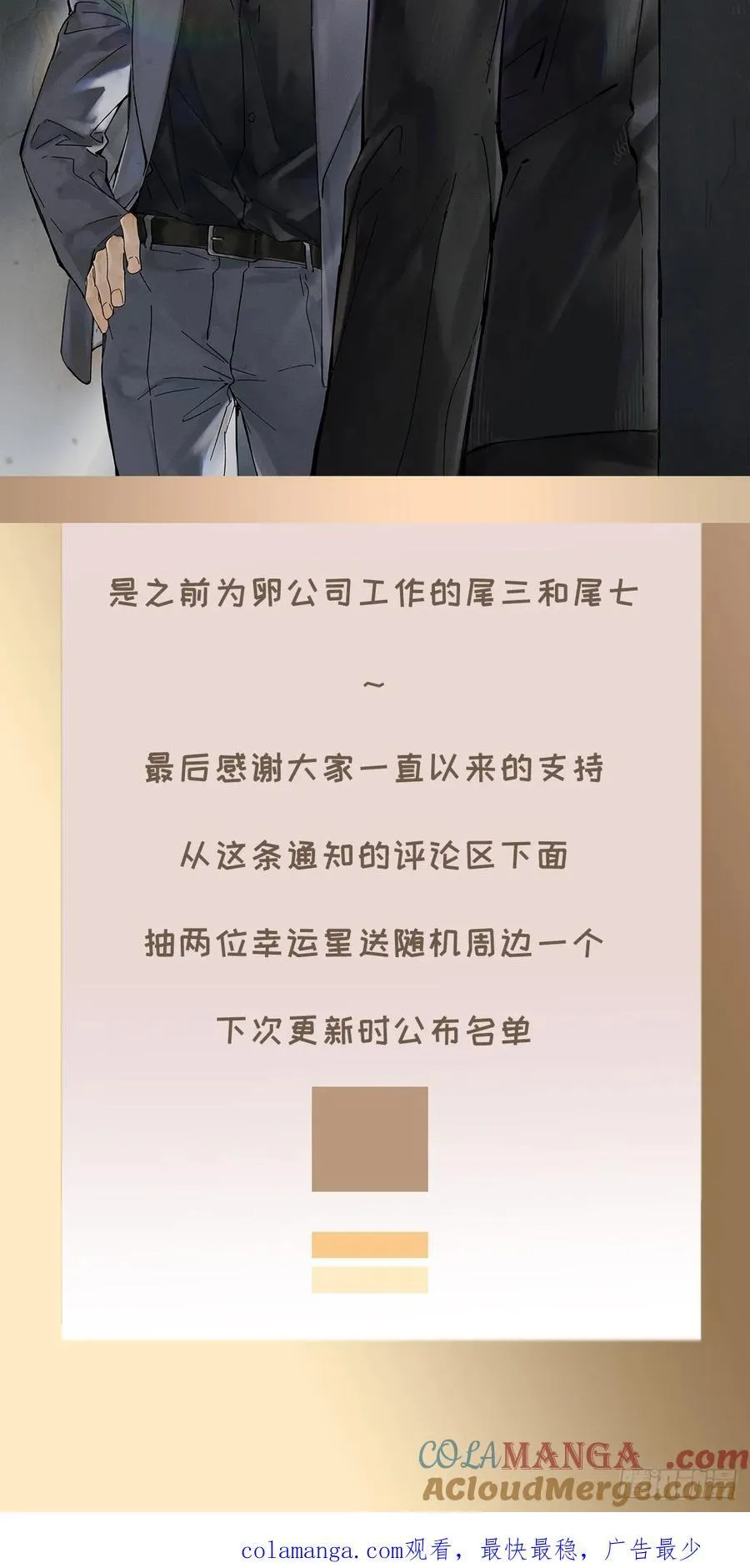 抽奖和通知2