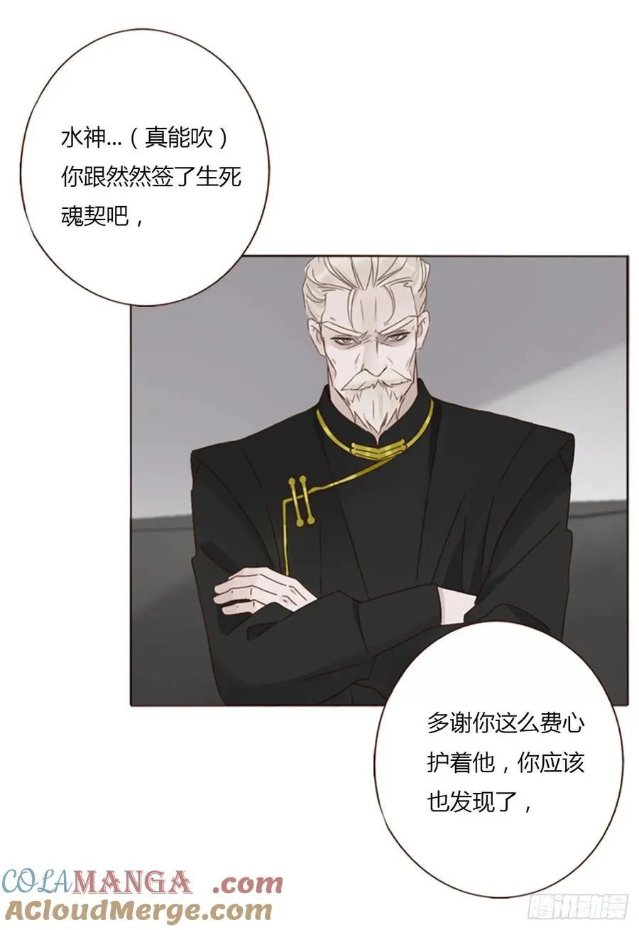 一四三章 魂术16