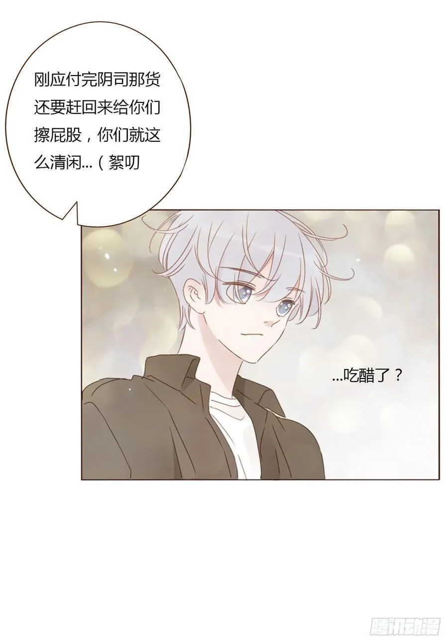 一四七章 调皮22