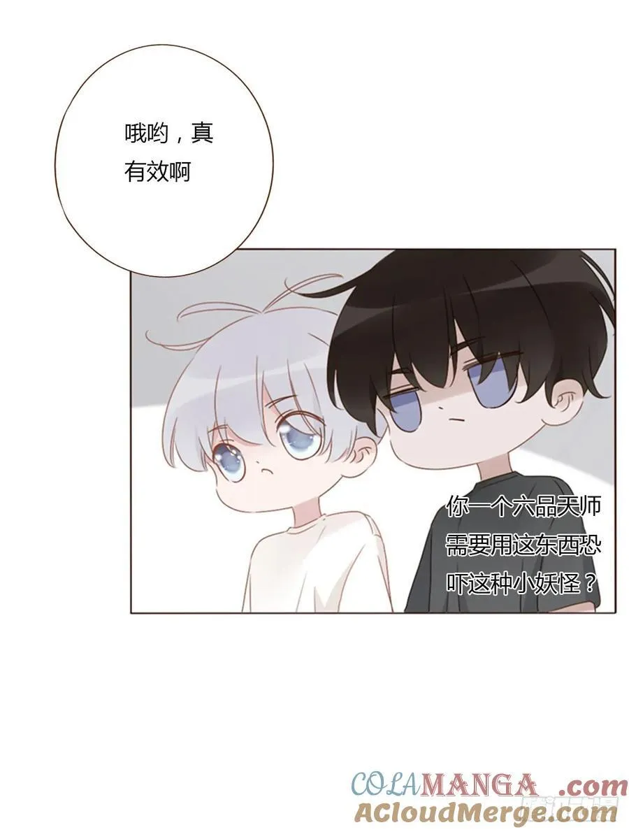 一四三章 魂术6