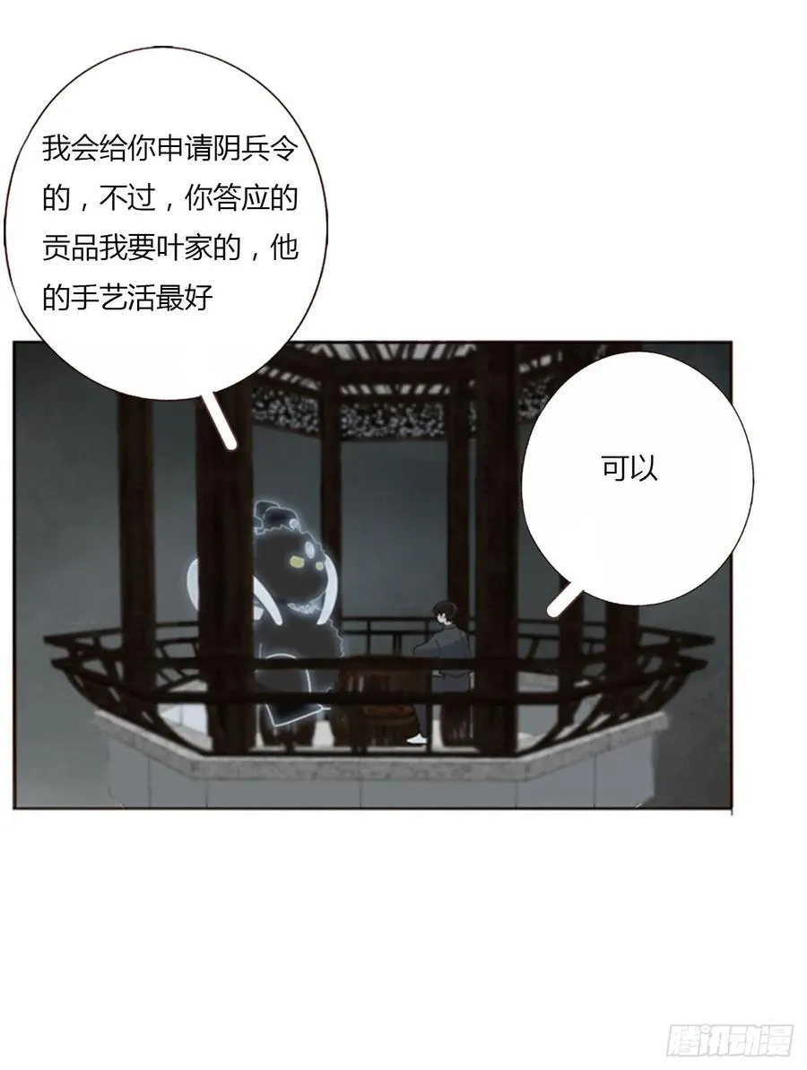 一四五章 小碗213