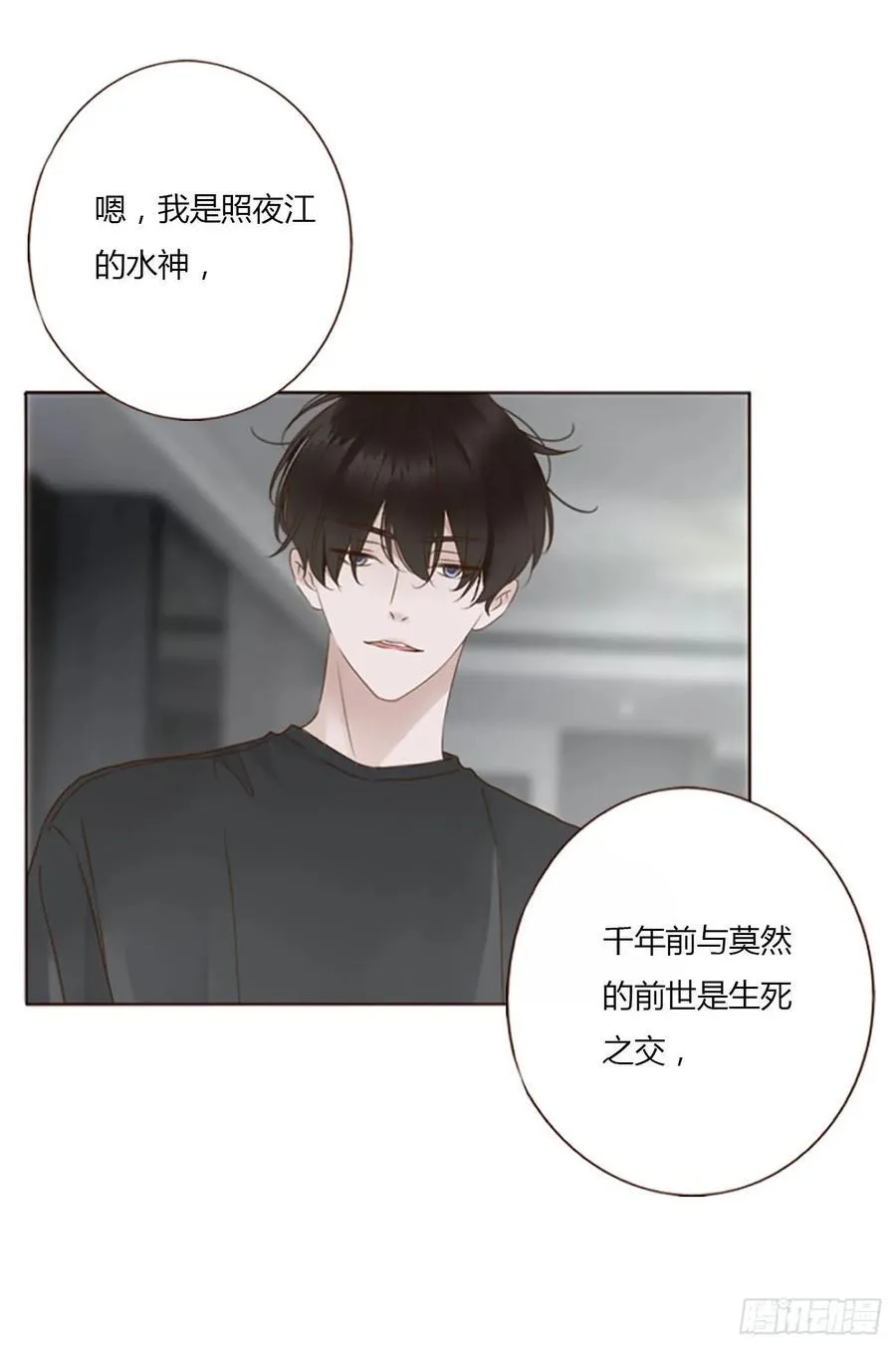 一四三章 魂术15
