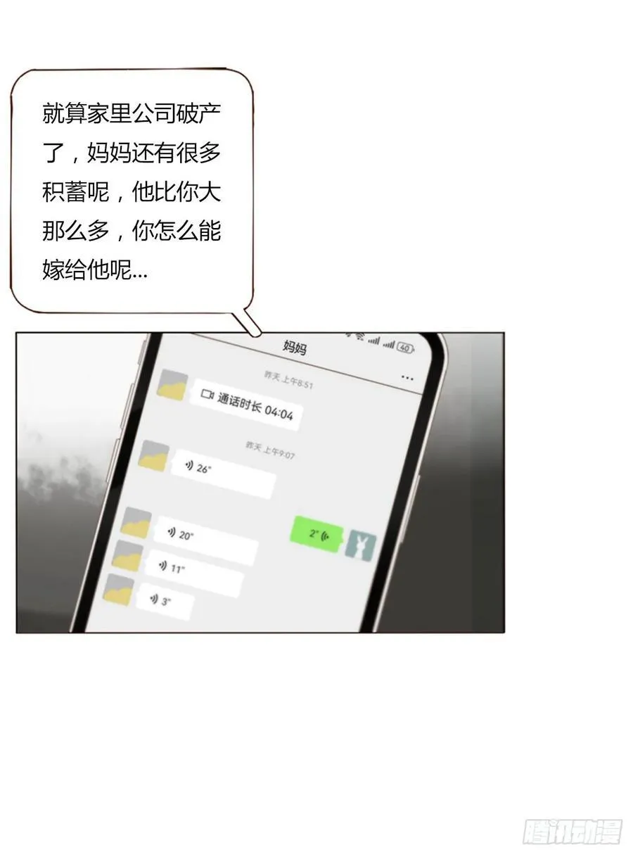 一三七章 见家长15