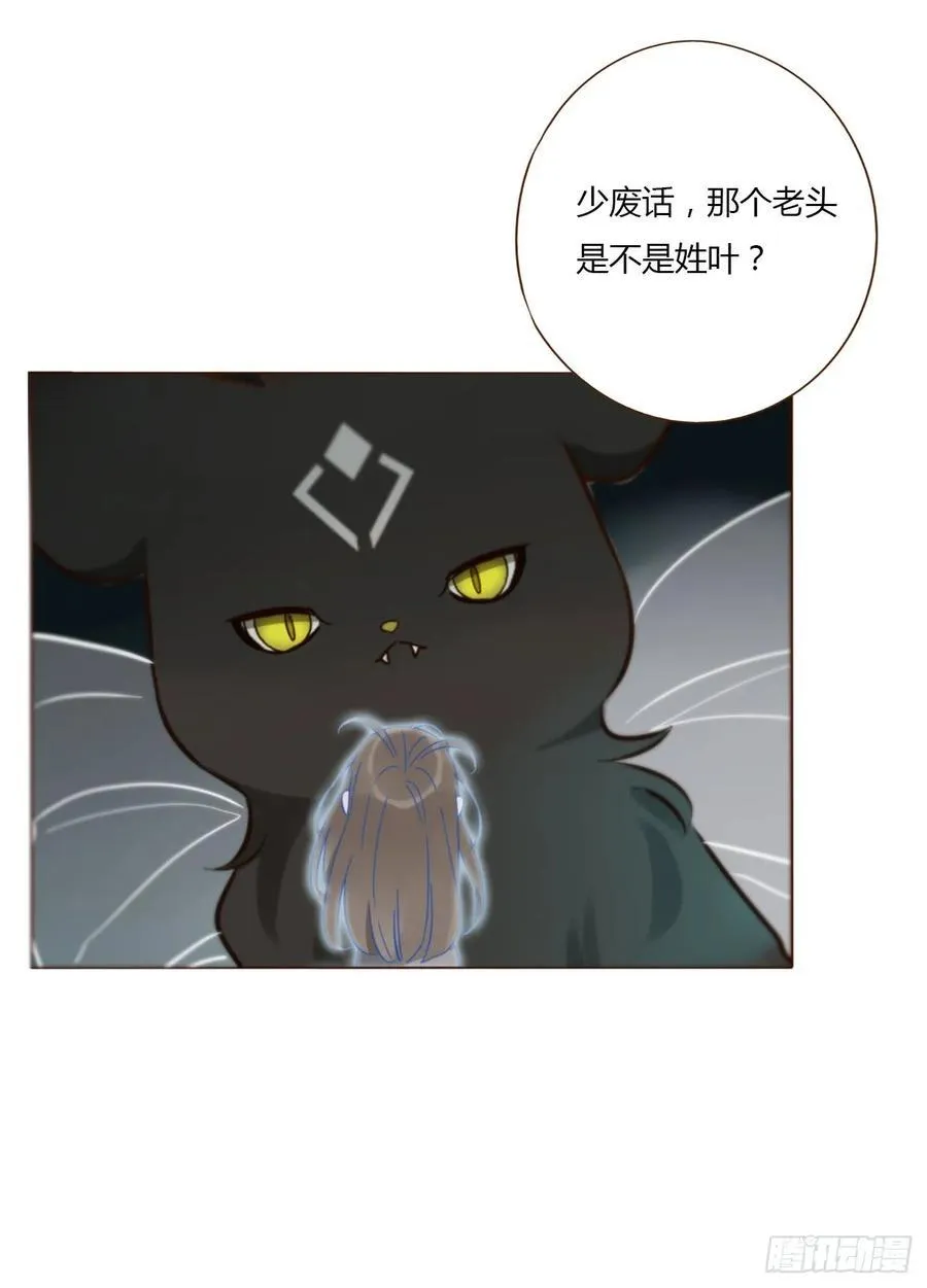 一四四章 小碗35