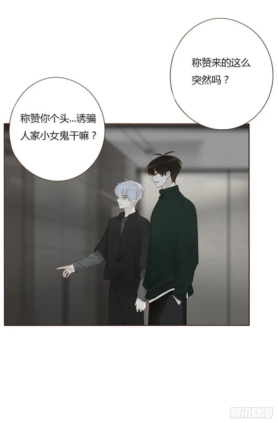 一三七章 见家长37