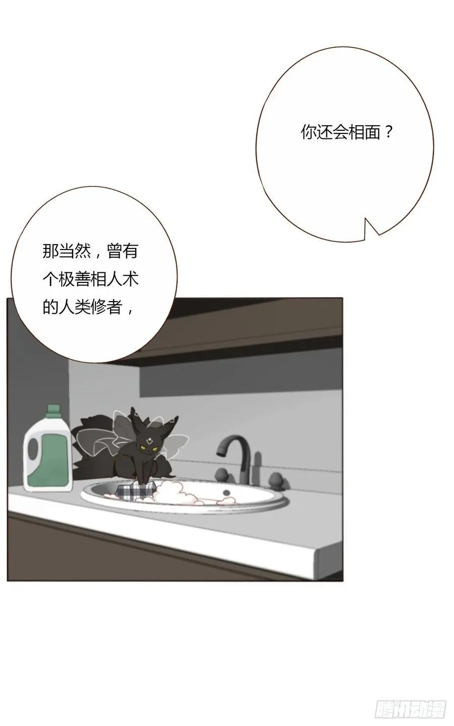 一四二章 六爷爷11