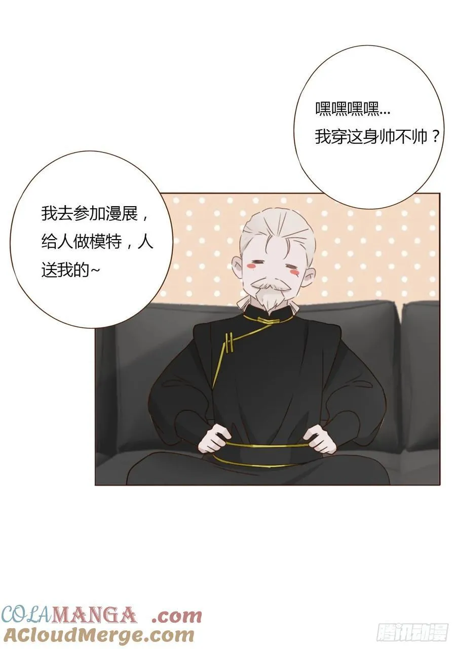 一四二章 六爷爷36