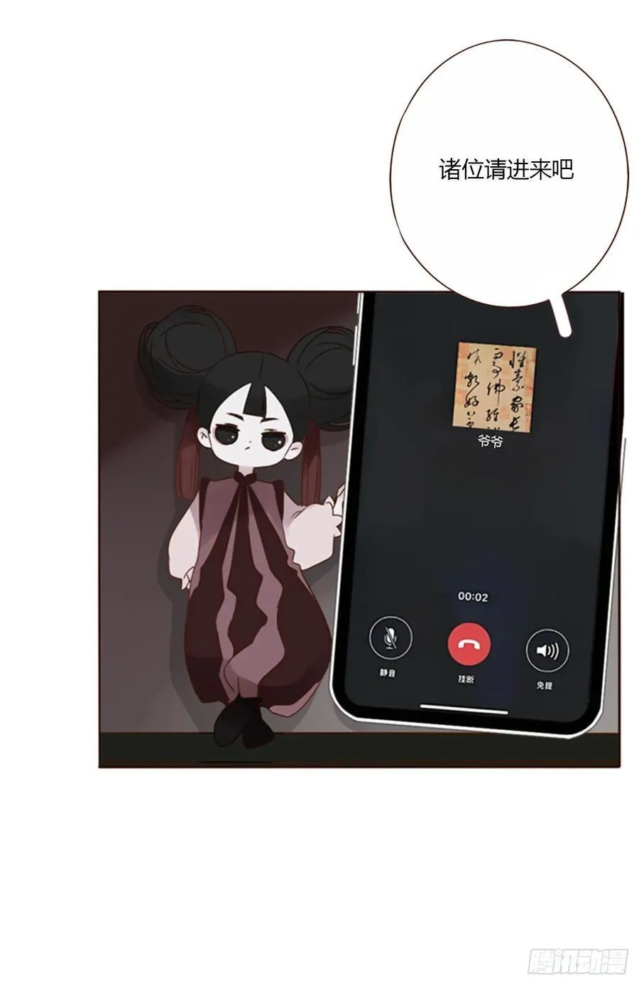 一四六章 小碗35