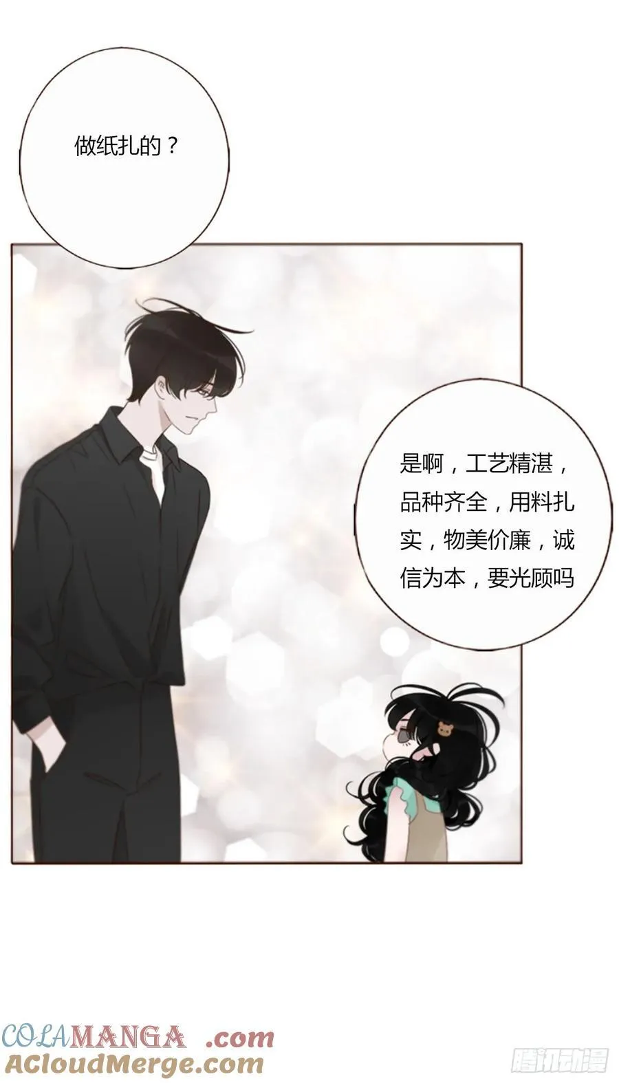 一四一章 叶梓22