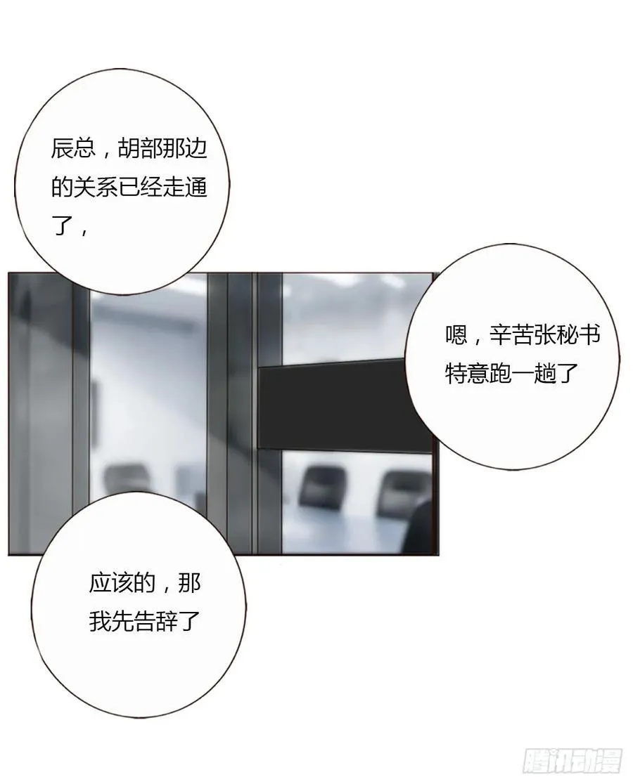 一三九章 阴谋15