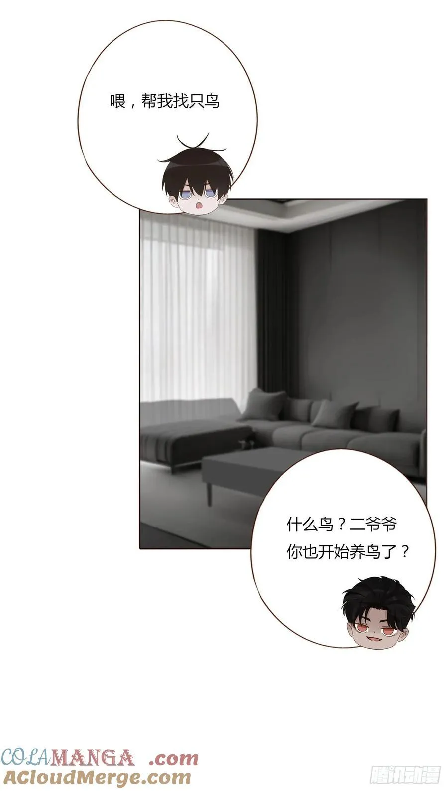 一四七章 调皮42