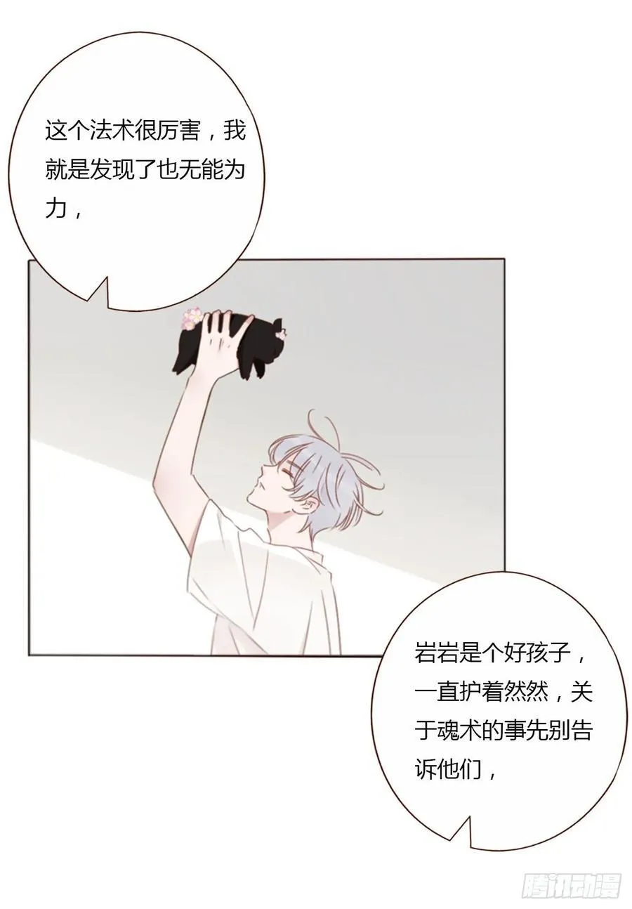 一四三章 魂术23