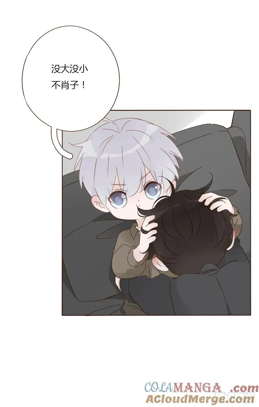 一四七章 调皮30